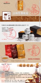 手机淘宝店铺