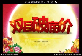 双旦破底价