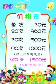 欧式价目表