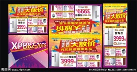 圣诞 元旦 大放价