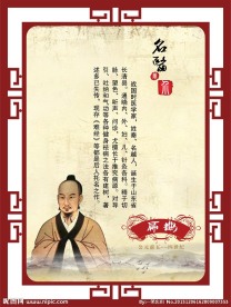中医宣传展板