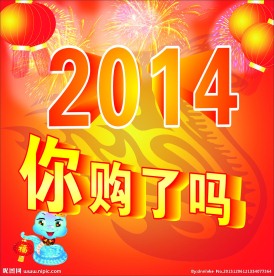 春节广告