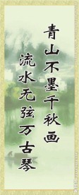 校园文化古风励志展板