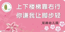 幼儿园文明牌