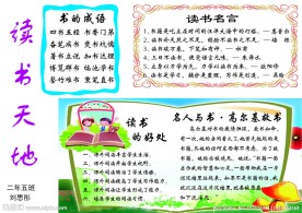 元旦手抄报