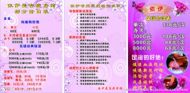 依伊美容瘦身馆价格表
