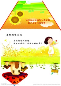 幼儿园宣传册
