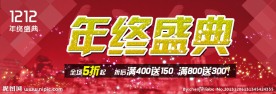 双十二图片