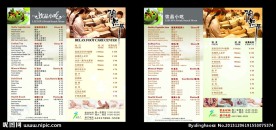酒店菜单