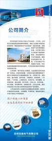 企业简介X架设计