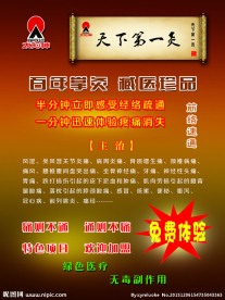 太阳神广告