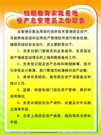 工作职责
