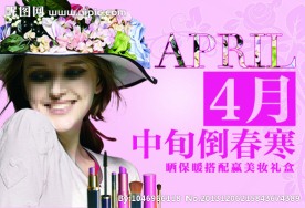 彩装banner