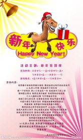 新年快乐
