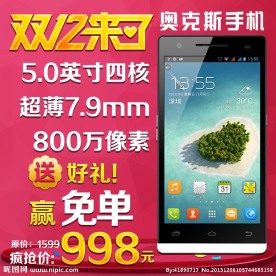 淘宝直通车设计图