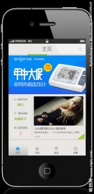 手机APP商城类首页