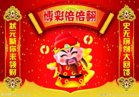 春节对联