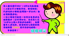 温馨提示