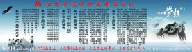 文化墙