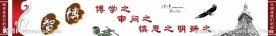 校园形象墙