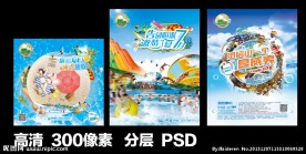 水上乐园