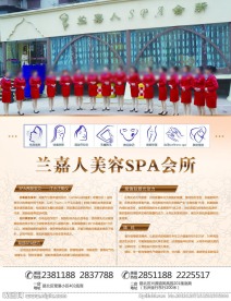 兰嘉人