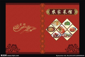 高档菜单封面设计