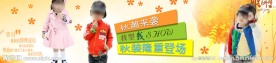 秋装童装广告图
