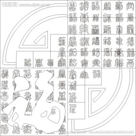 百福