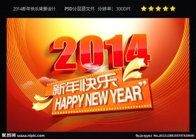 新年快乐
