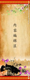古典X展架