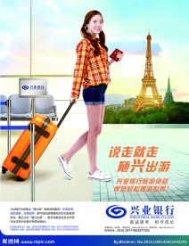 兴业银行 广告设计