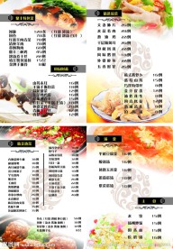 酒店菜单