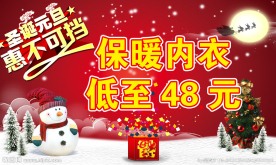 圣诞元旦吊旗