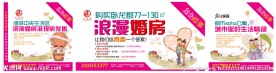 地产婚博会