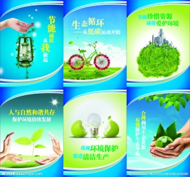 企业文化 宣传画
