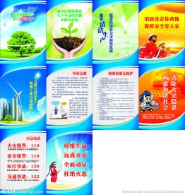 企业文化 宣传画