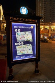 光谷意大利风情街