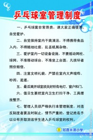 制度牌