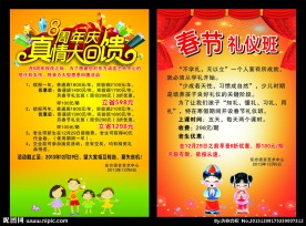 儿童海报