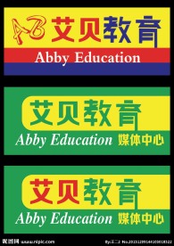 艾贝教育门头