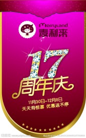 吊旗 钻石 蛋糕