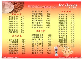 冰点皇后价格表