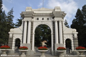 清华园