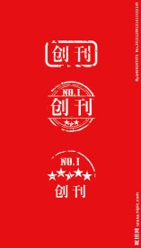 创刊标志