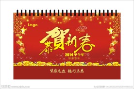 台历封面