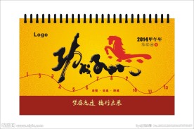 2014年台历封面