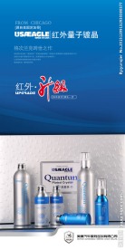 量子渡晶
