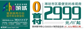 小公寓广告