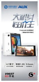 奥克斯V965T单页